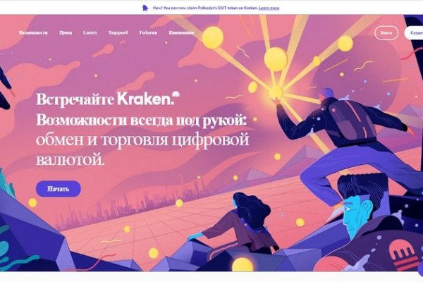 Kraken network