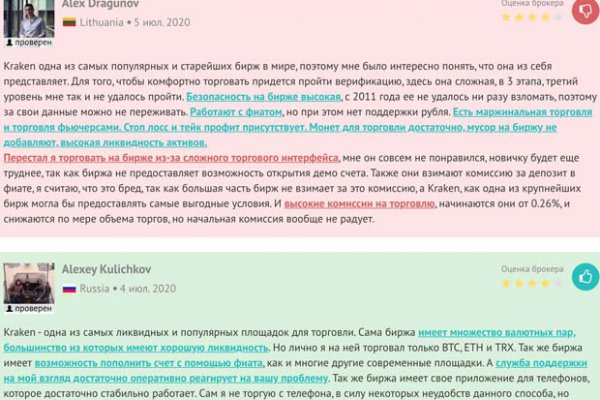 Как зарегистрироваться на кракене из россии