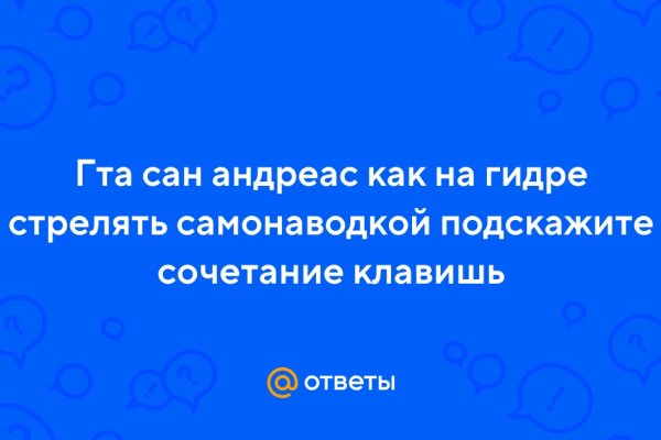 Кракен новый сайт